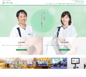 女性小児歯科医師在籍で歯医者嫌いのお子さまも通院しやすいみちだ矯正小児歯科