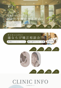 矯正歯科でありながら、歯周病治療やセラミックなどの補綴治療までカバーでき、輝く笑顔をトータルプロデュース