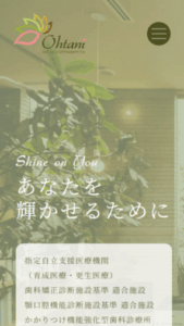矯正歯科でありながら、歯周病治療やセラミックなどの補綴治療までカバーでき、輝く笑顔をトータルプロデュース