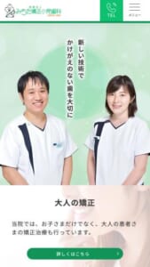 女性小児歯科医師在籍で歯医者嫌いのお子さまも通院しやすいみちだ矯正小児歯科