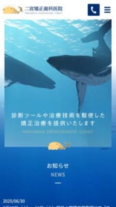 歯をなるべく抜かない非抜歯矯正を提案する松山市千舟町の二宮矯正歯科